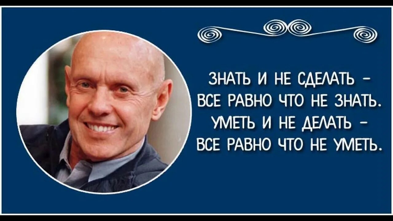 Знаешь из чего сделан человек. Высказывания Стивена Кови. Цитаты Кови.