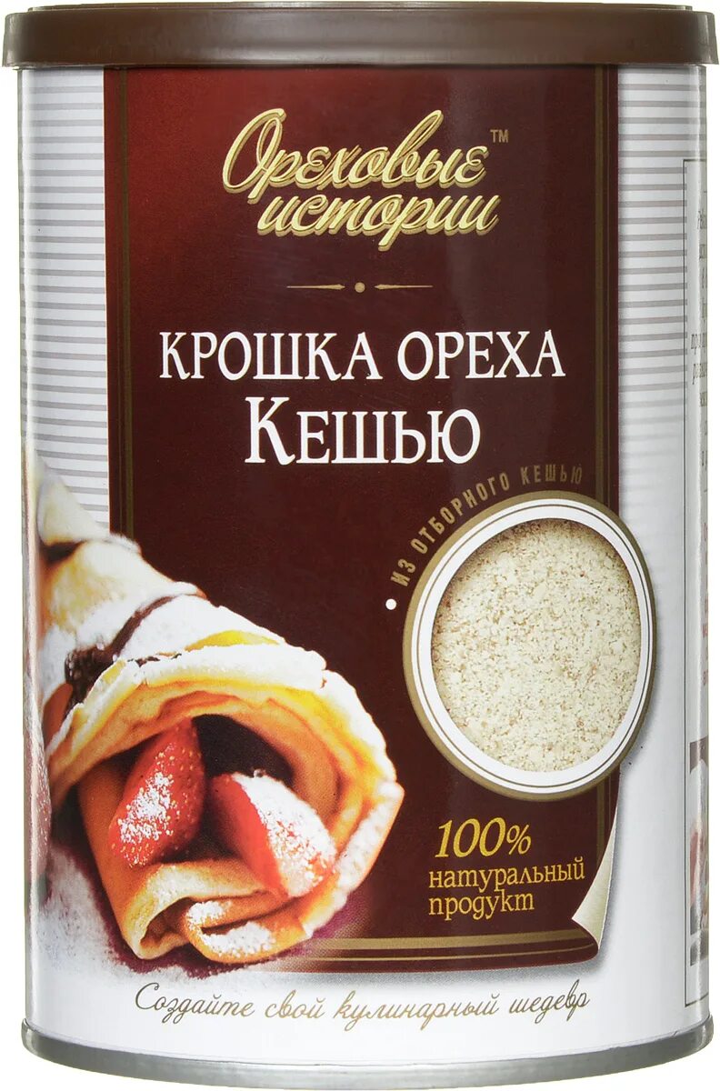 Крошка ореха. Крошки орешек.