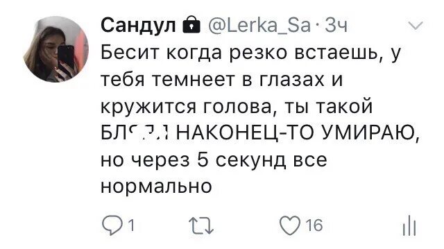 При вставании кружится голова причина. Темнеет в глазах и кружится голова. Темнеет в глазах и кружится голова когда встаю.