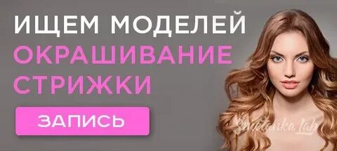 модель на окрашивание волос