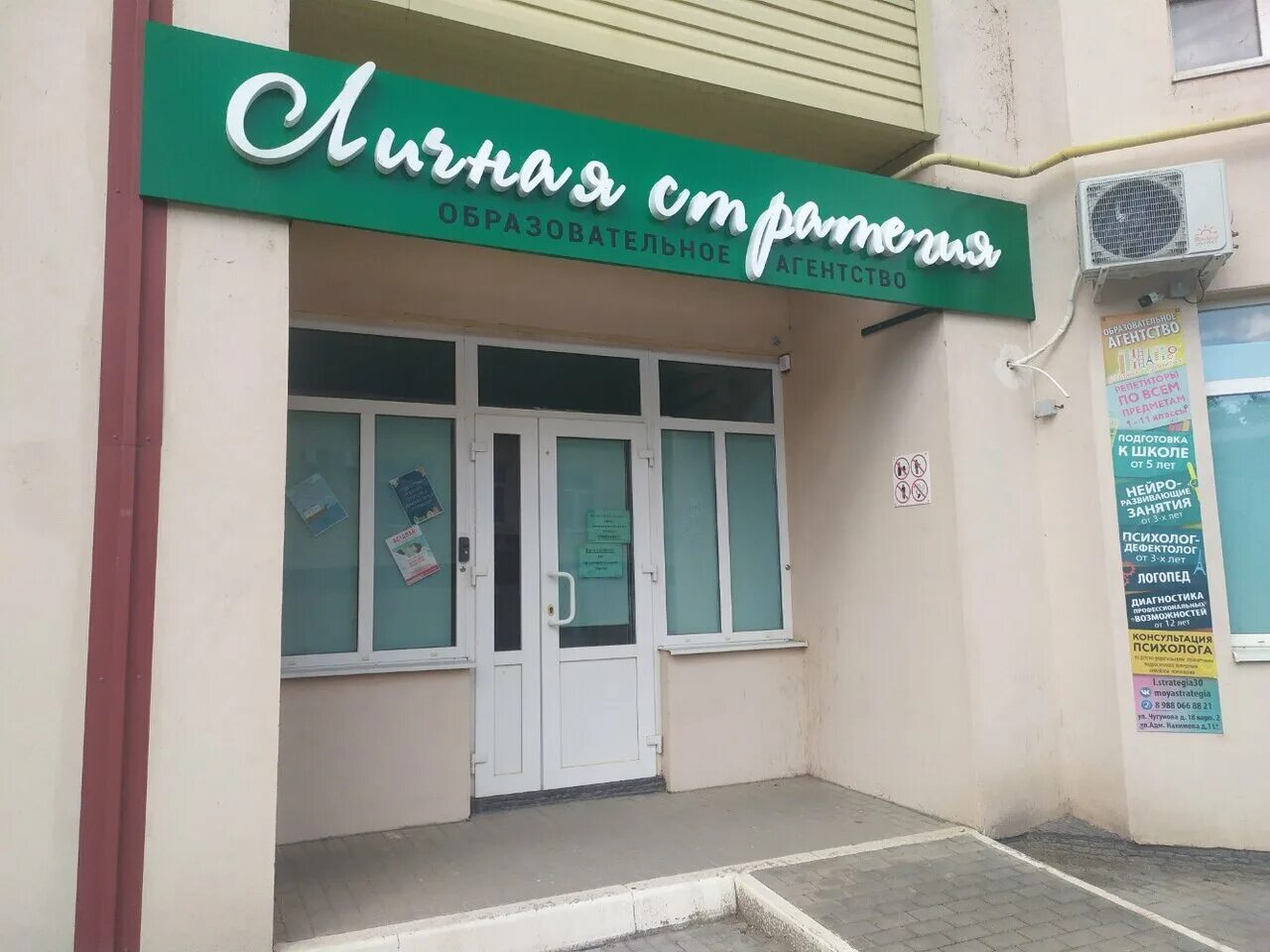Ул чугунова астрахань. Ул чугунова астрахань. Ремонт дорог. Ул чугунова 18 астрахань. Клиники столицы чугунова 18.
