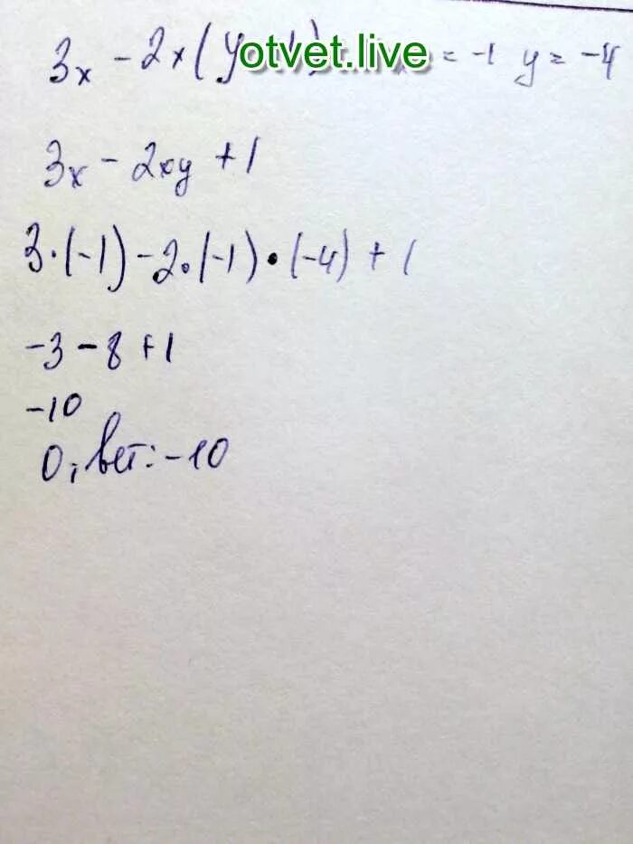 Х 1 у3 2