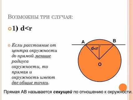 Если радиус больше указанного расстояния то