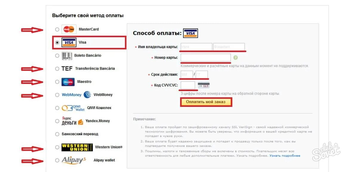 Российские рубли в белоруссии можно расплачиваться. Расчётный адрес на карте visa. Как расплачиваются в Белоруссии. Выберите способ оплаты имена. Первая строка адреса что это банковская карта.