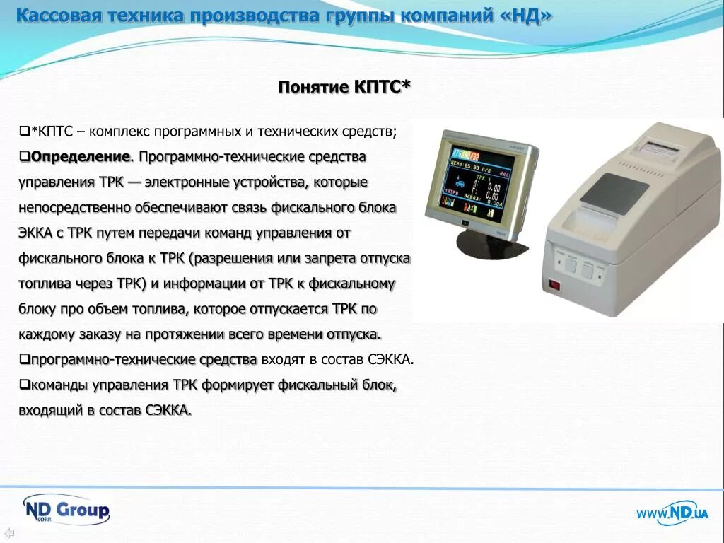 Программно-технические средства это. Программно технические средства банка. Технические средства и устройства. Программно технические средства кассы в банке. Использование технические средств производства