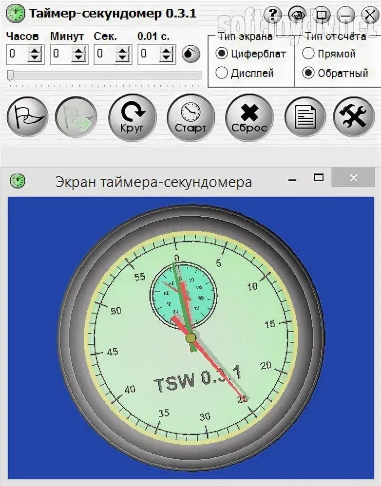 Секундомер приложение.