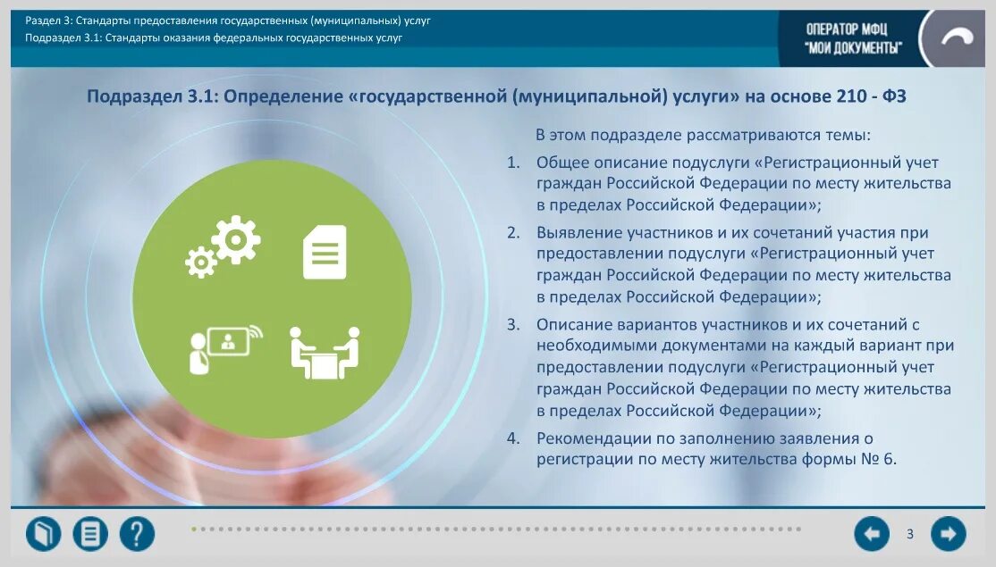 Оценка гражданами качества государственных услуг. Тесты МФЦ С ответами. Тестирование на собеседовании в МФЦ. МФЦ тесты для сотрудников. Тесты для трудоустройства в МФЦ.