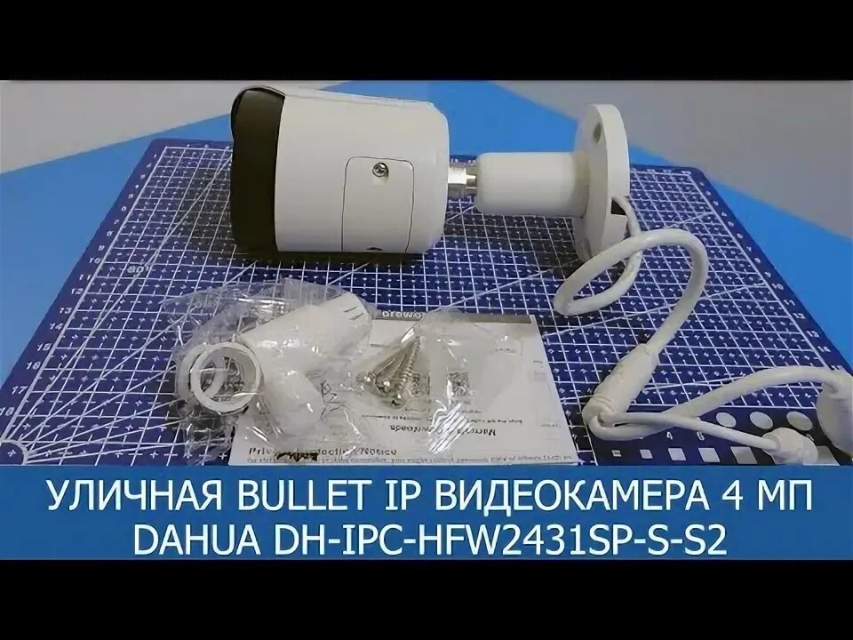 Dahua ipc hfw2431sp s. Dahua dh-ipc-hfw2431sp-s-s2. dh-ipc-hfw2431sp-s-s2. dh-ipc-hfw2431sp-s-0280b.