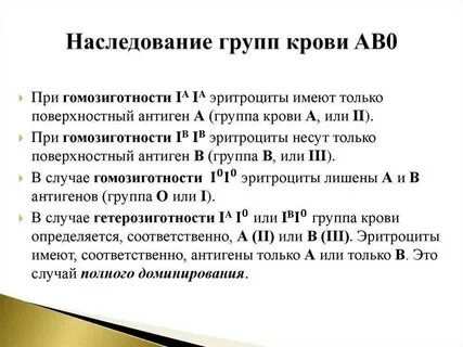 Как наследуется резус