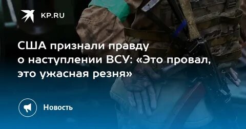 Признать правду