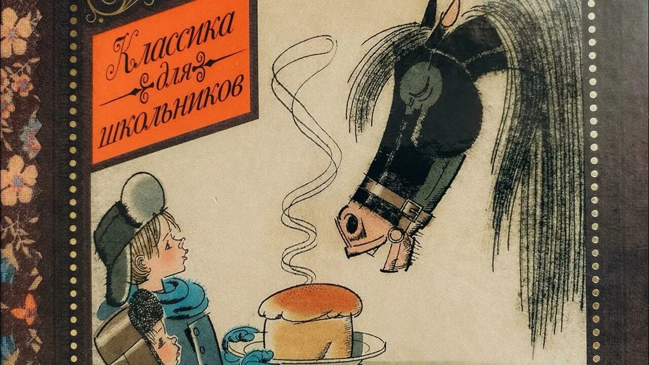 Произведение константина паустовского теплый хлеб. Теплый хлеб. Сказка тёплый хлеб. Паустовсий тёплый хлеб. Тёплый хлеб Тургенев.