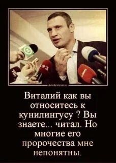 Не будь как виталик