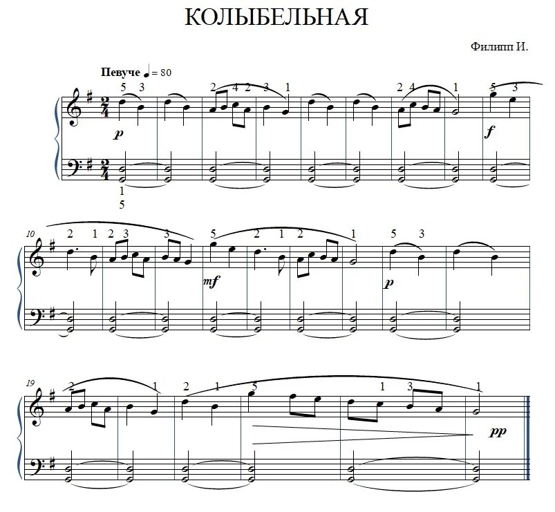 Колыбельная песня ноты. Колыбельная Ноты для фортепиано. Пьесы для пианино.