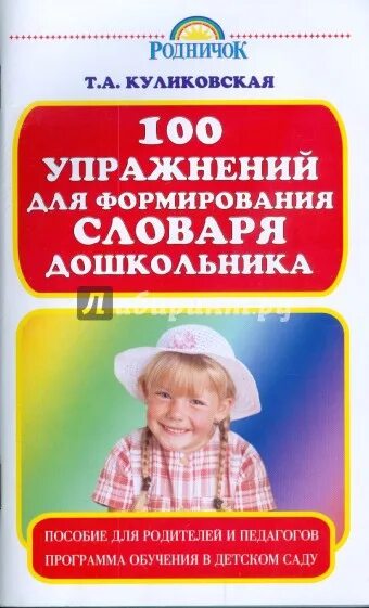Книги про баскетбол для детей. 100 полезных упражнений вперед малыш эксмо. Школа жуковой (обучающая активити +50). 100 упражнений книга. 100 полезных упражнений 6+ вперед малыш.