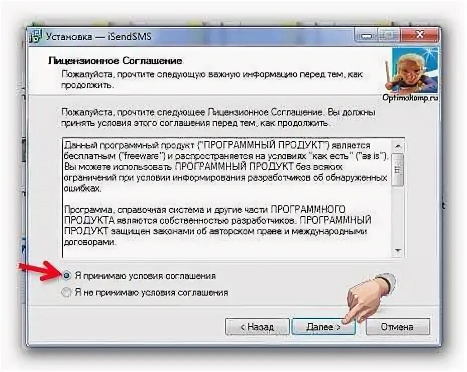 Смс с компьютера без регистрации. Смс с компьютера без регистрации