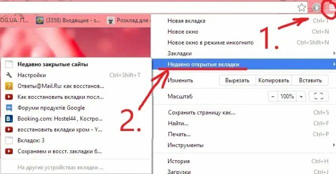 Как вернуть закрытую вкладку на компьютере