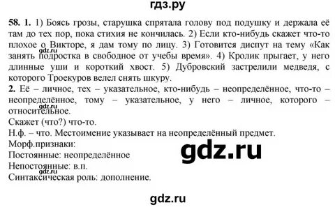 Упражнение 251 по русскому языку 6 класс