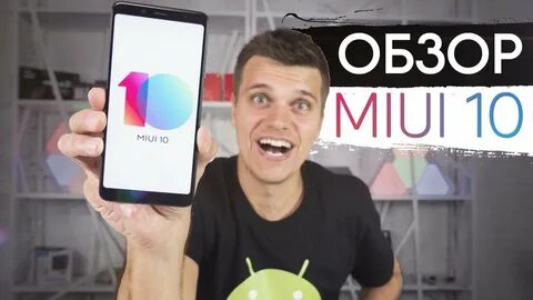 Реклама на телефоне miui