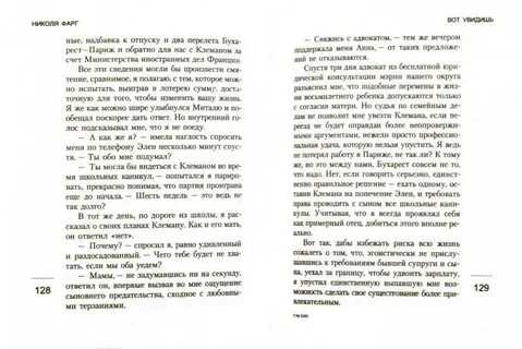 Изменивший империю том 1 читать