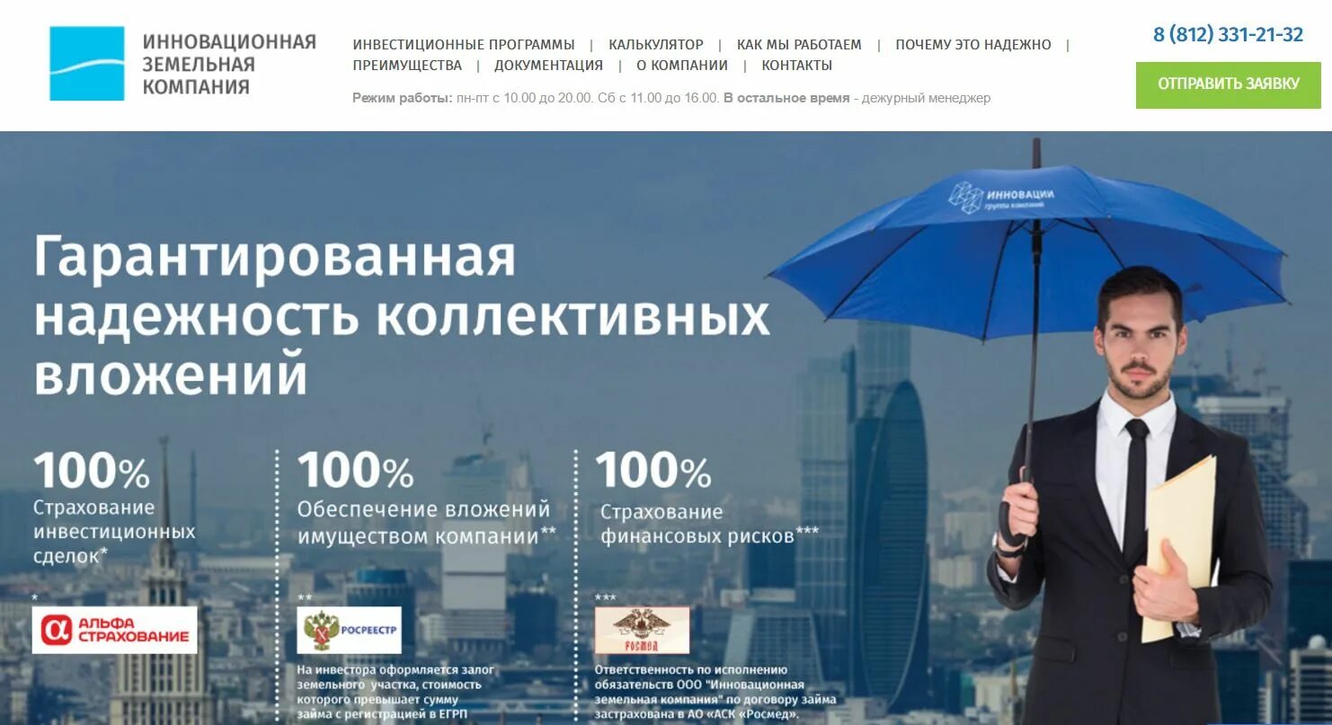 Инвестиционные банки примеры. Привлечение инвестиций в проект. Инвестиционные компании россии. Инвестиции в компанию. Какую инвестиционную компанию выбрать.