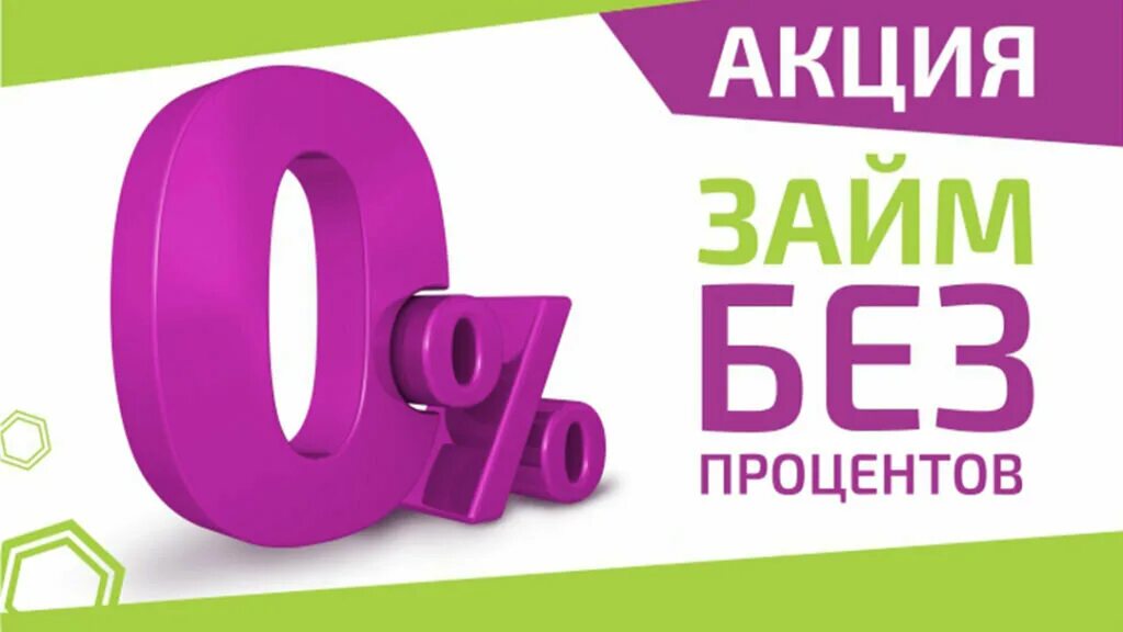 Займы на карту процентного займа