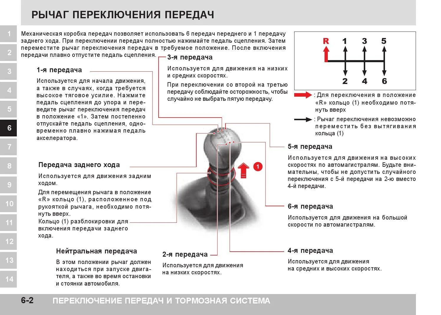 Коробка передач как переключать скорости схема механика. Схема коробки передач механика переключение скоростей. КПП freightliner схема переключения передач. Коробка передач механика схема задняя. Переключение скоростей на механической