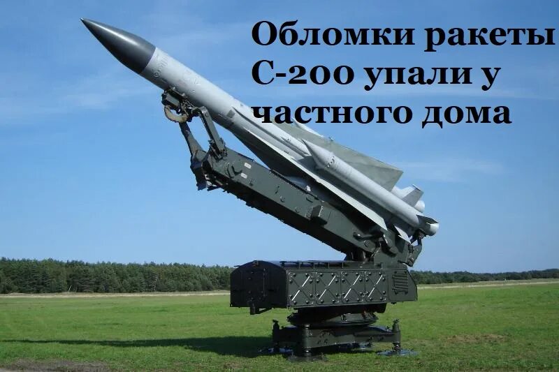 Ракета с 200 вес. С-200 ракетный комплекс. С 200 Вега. С200 ракеты ПВО. ЗРК С-200 «Ангара», «Вега», «Дубна».