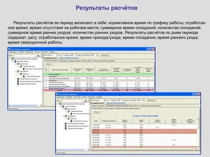 Программа для расчета рабочего