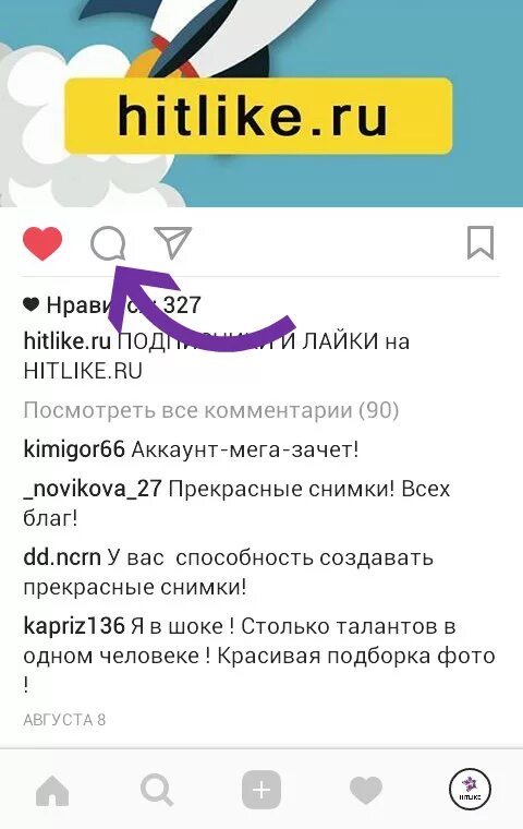Как отвечать на комментарии в инстаграме. Ответы на комментарии в инстаграме. Как ответить в Инстаграм. Как писать комментарий в инстаграмме. Не вижу комментарии в инстаграме