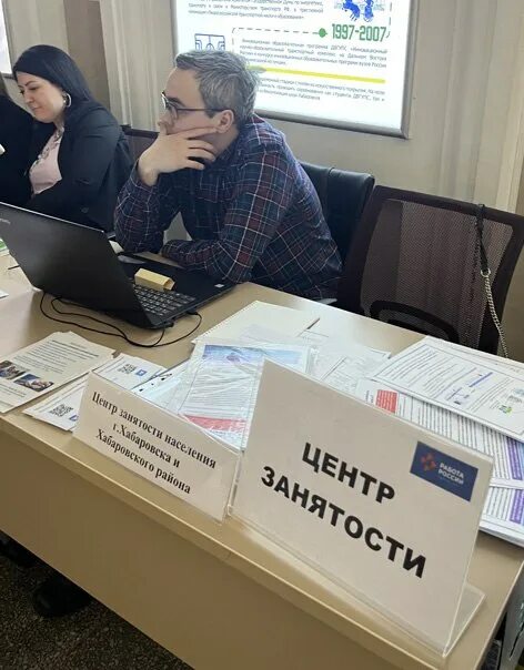 центр занятости населения города хабаровска и хабаровского района. центр занятости амурск. кгу цзн. служба занятости хабаровск. молодые специалисты.