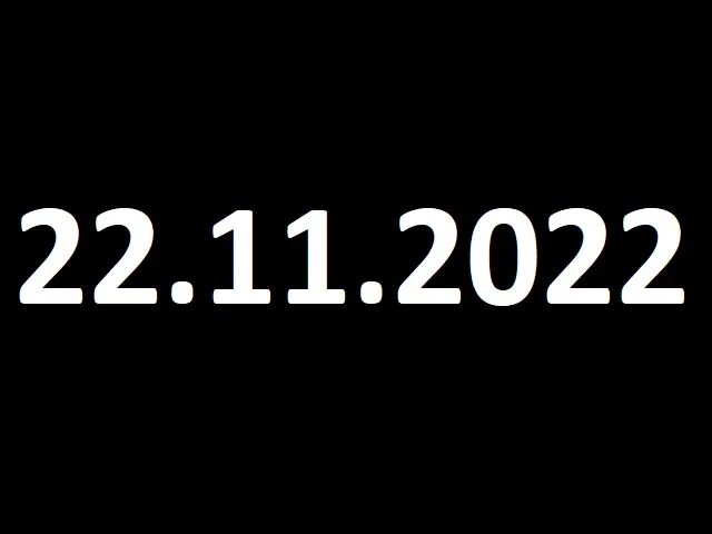 22 ноябрь 2016. Отзеркальная Дата. Зеркальная Дата. 22.11.22 Зеркальная Дата. 22.11.2022 Зеркальная Дата.
