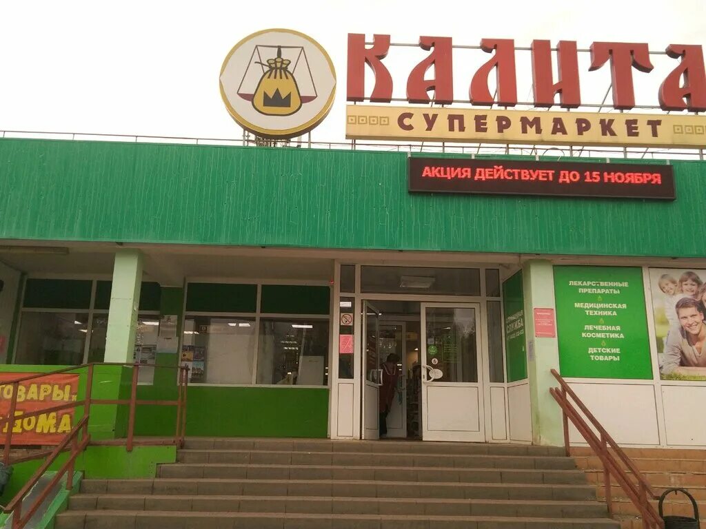 сбербанк калита часы работы