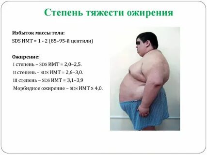 22 кг в 4 года
