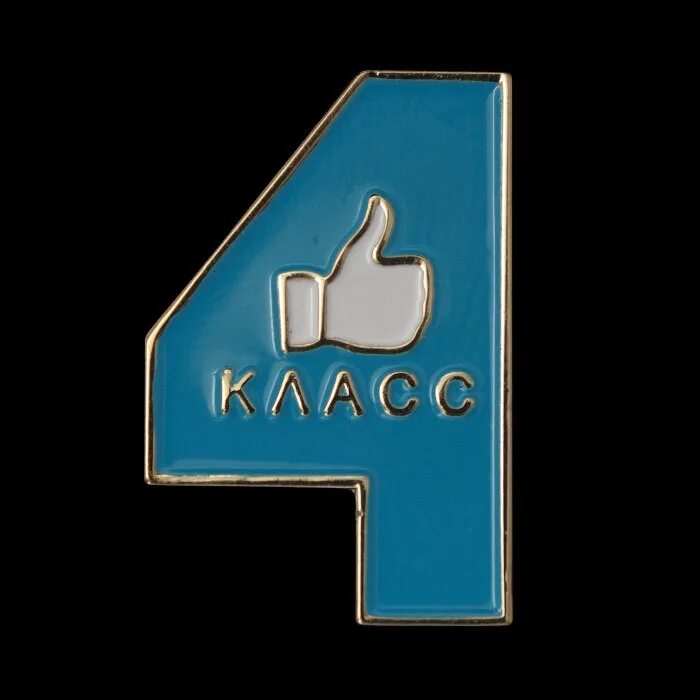 4 г сайт. Эмблема класса 4. 4 Класс. 4 Класс аватарка. 4 Класс надпись.