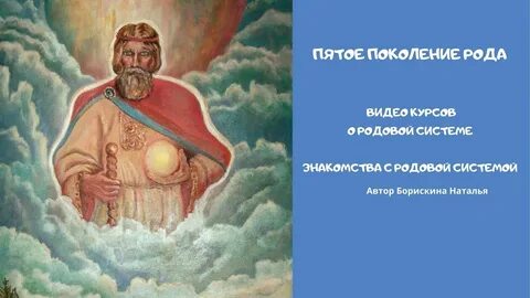Поколения рода