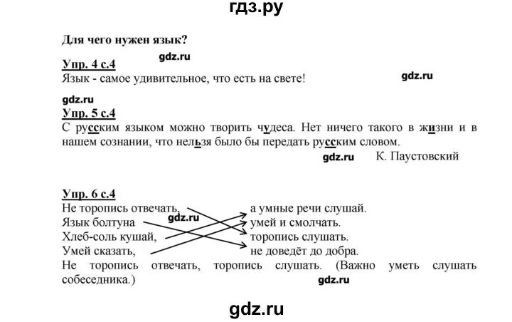 Рабочая тетрадь 4 класс по башкирском языку Мортазина, Нафикова. Решение задачи по башкирскому языку страница 22 упражнение 3 5 класс.