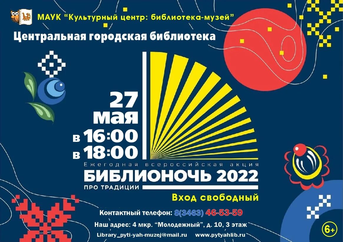 Сайт викторины достижения югры 2024