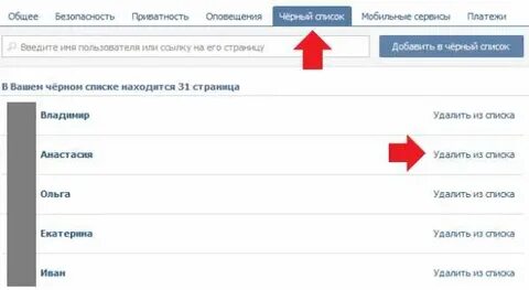 Как убрать из подписчиков