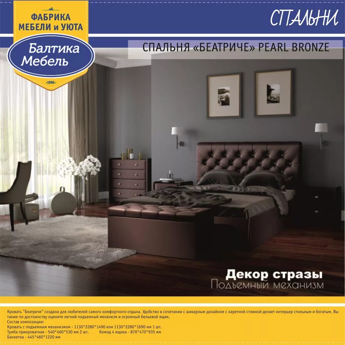 Балтика мебель в саперном. Прихожая стефани ами мебель. Балтика мебель в саперном. Саперный мебельный комбинат. Мебельный магазин на балтийской.