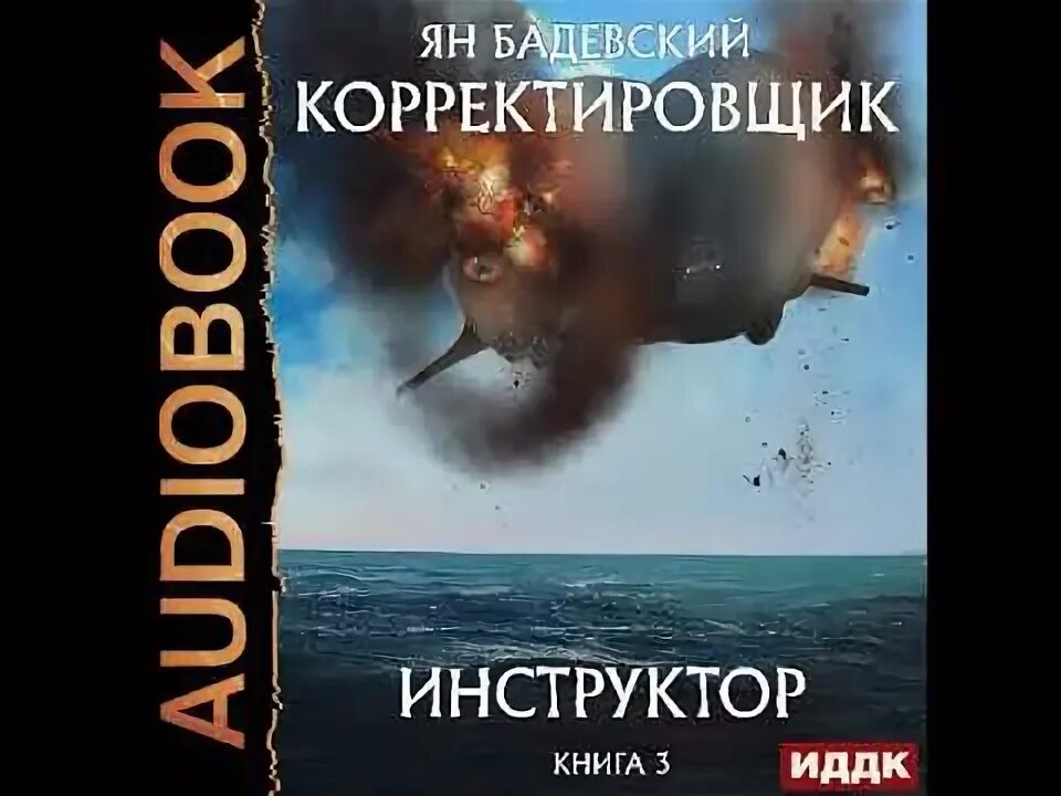 Мой тренер аудиокнига. Любимый тренер. Мой тренер аудиокнига. Мой тренер аудиокнига. Мой тренер аудиокнига.