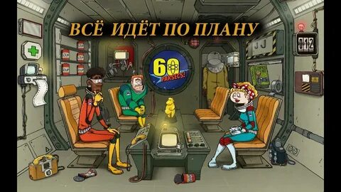 Ну план