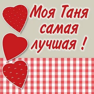 Открытка ты где любимый