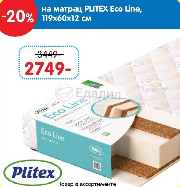 Comfort 18. Line eco отзывы. Line eco отзывы. Line eco отзывы. Матрас dreamline mix 210х220.