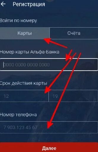 Как проверить баланс на альфе через смс. Номер счета на карте альфа банка. номер счёта карты альфа банк. альфа банк баланс. что такое номер счёта карты альфа.