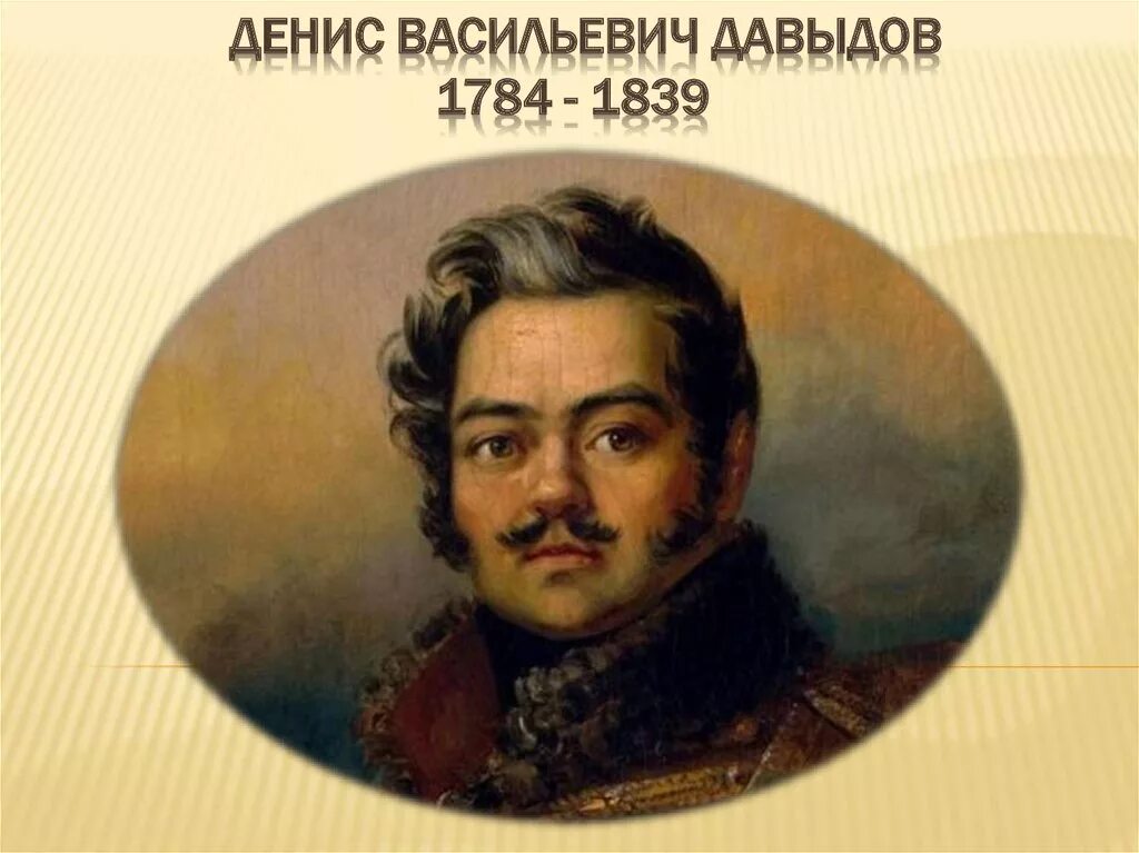 Женщина герой войны 1812 года