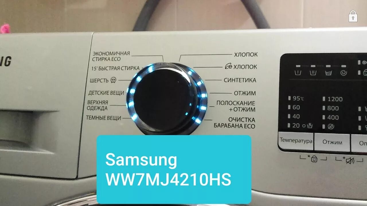 Очистка барабана в стиральной samsung. Samsung ww7mj4210hs. Стиральная машина самсунгww7mj4210hs. Стиральная машина самсунг ww7mj4210hs. Стиральная машина Samsung ww7mj4210hsdlp.