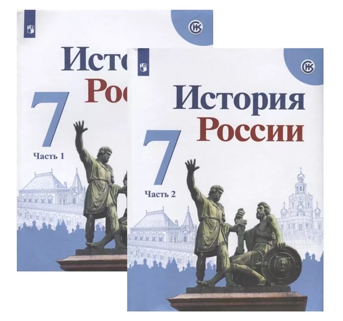 История седьмой класс автор. История россии 7 класс учебник. учебник по истории 7 класс. обложка учебника истории. история росссии7 класс.
