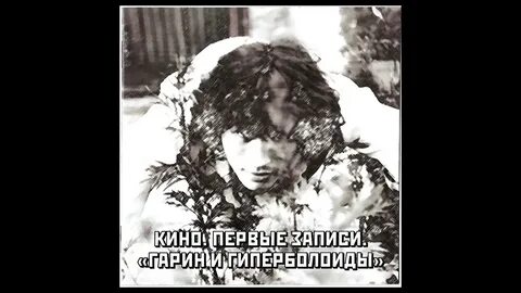 Цой лето ремикс