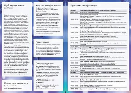 Толк программа для конференций