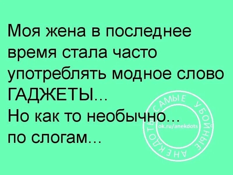 Муж не работает 3 года. Мужчина в женском коллективе. Анекдоты про женский коллектив. Мужской коллектив прикол. Анекдот про коллектив.